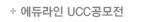 UCC