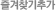 ã߰