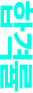 ؽƮ