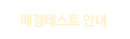 Ű׽Ʈȳ