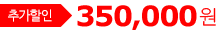 350000