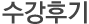 ı