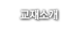 Ұ