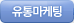븶