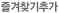 ã߰